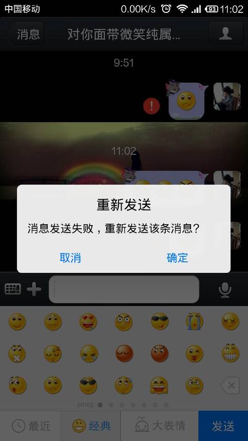 qq发说说过于频繁发不出去图标