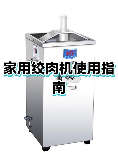 家用小型绞肉机的使用方法图标