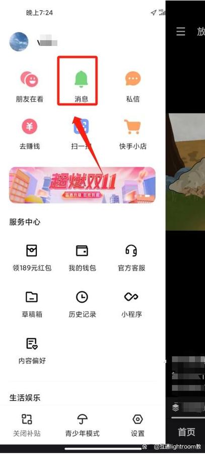 快手给别人评论怎么删除评论图标