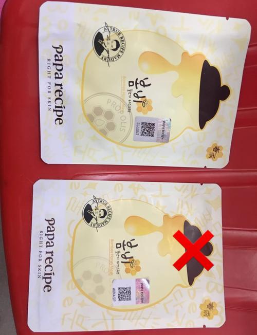 春雨面膜真假对比图标