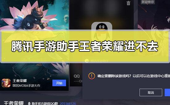 王者强制开启90帧软件缩略图