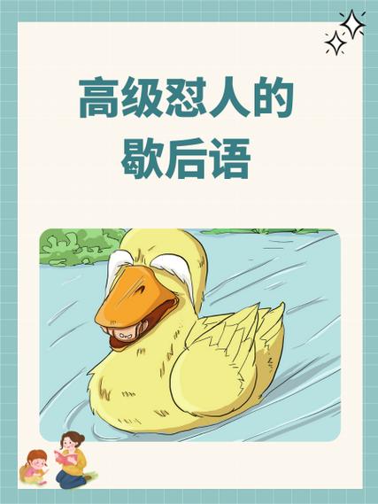 包子押韵俏皮话100句缩略图