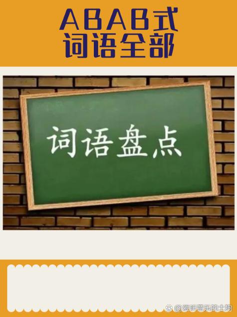 形容白色的词语