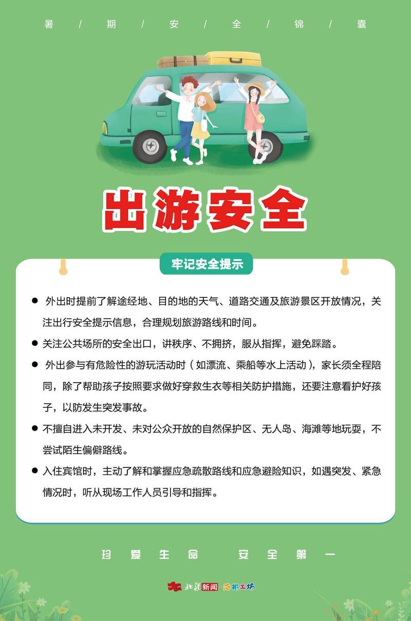 游卡账号安全中心缩略图