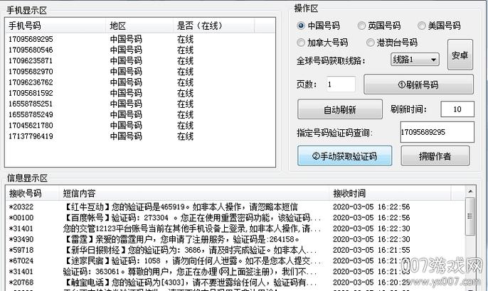 四方接码平台官方网站缩略图