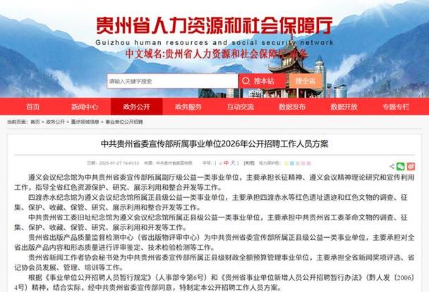 贵州人力资源招聘网图标