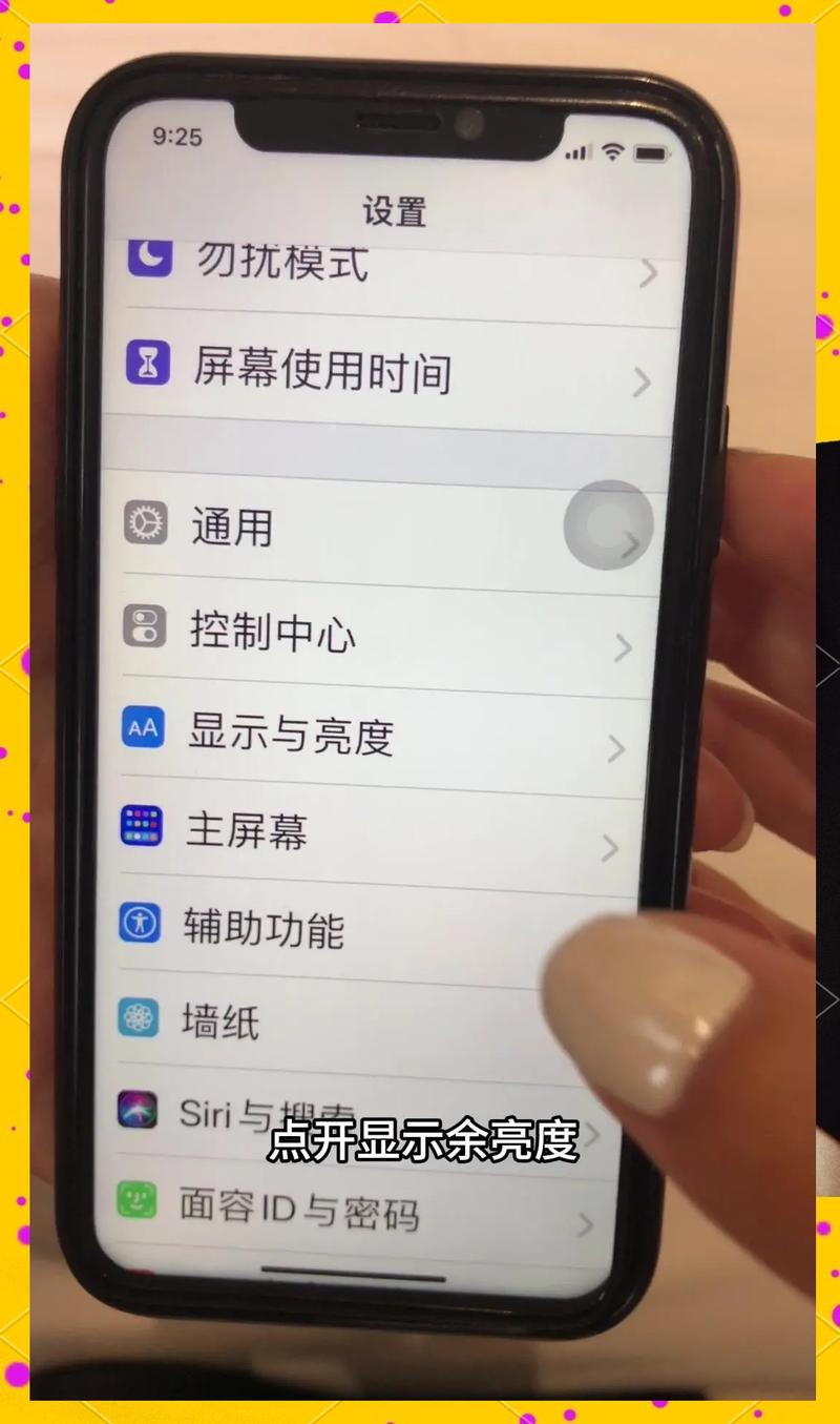 如何调整手机网页字体大小游戏截图