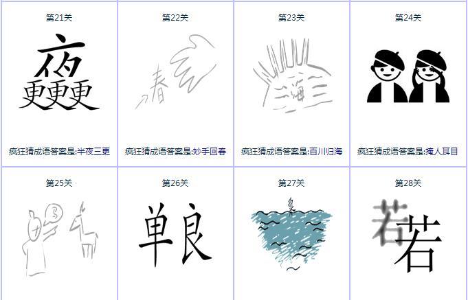 你画我猜题目大全500道缩略图