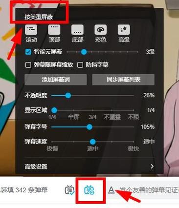 b站发视频怎么屏蔽某个人缩略图