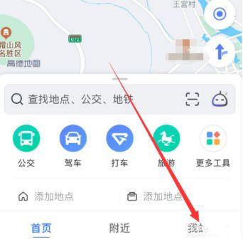 高德地图家人地图位置不实时更新图标