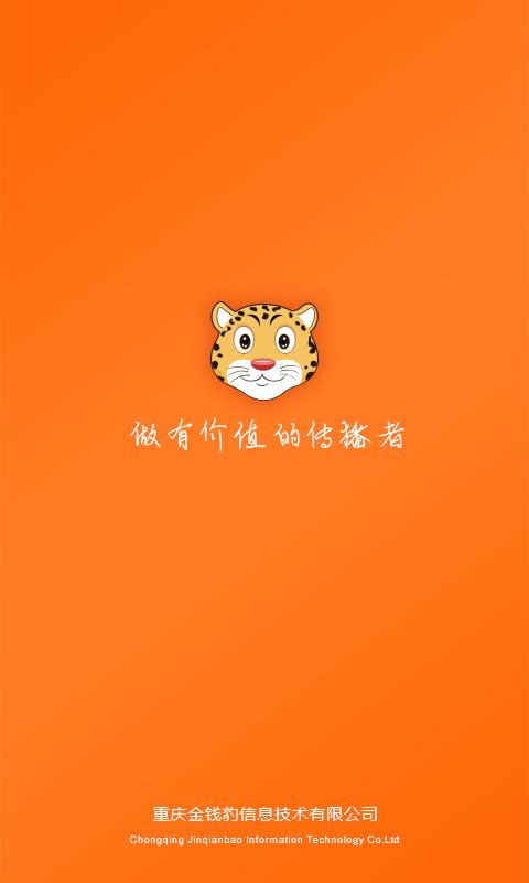金钱豹贷款app缩略图