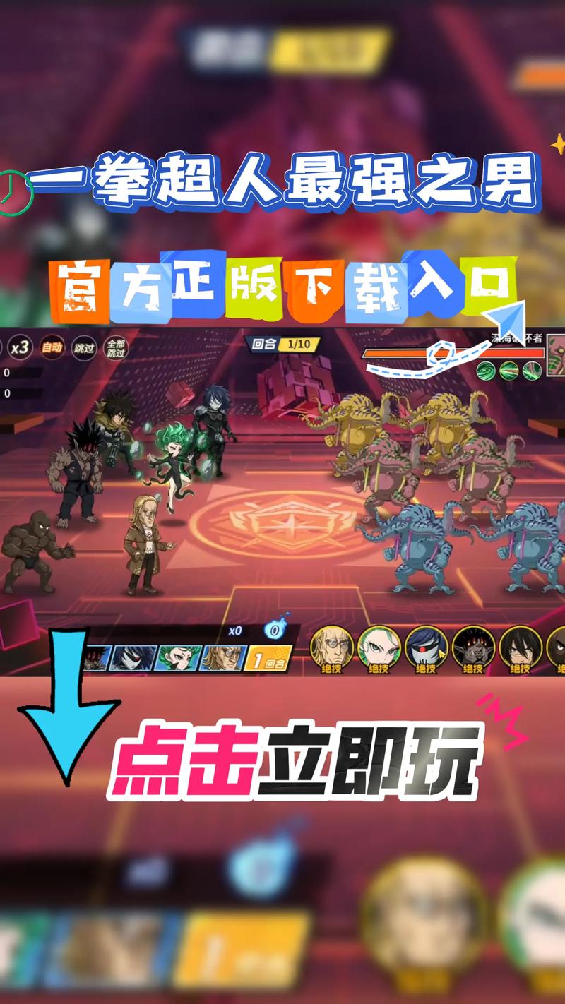 一拳超人游戏无限钻石最新版缩略图