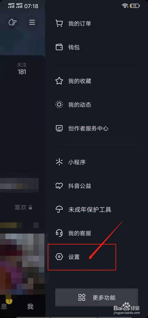 怎么把抖音评论背景改成黑色背景视频缩略图