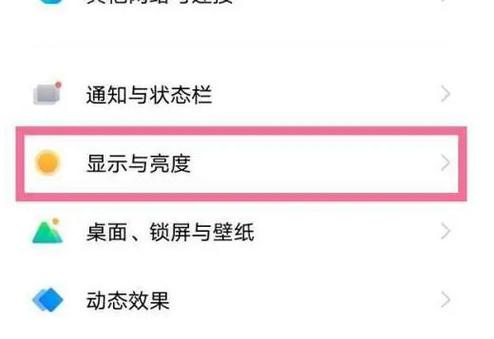 手机屏幕分辨率调高好还是调低好缩略图