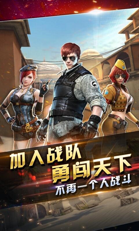 全民突击合作模式