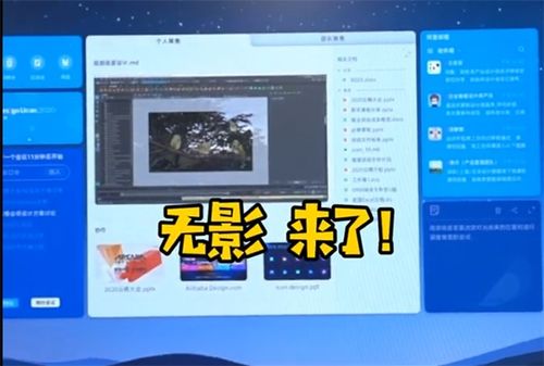 无影云电脑app游戏截图