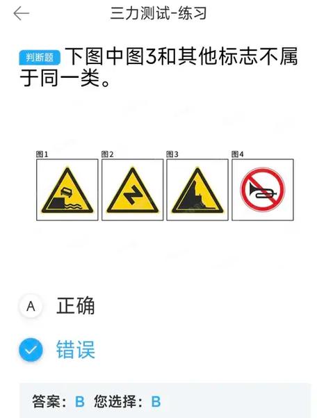 三力考试模拟试题
