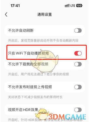 如何取消屏幕录制视频缩略图