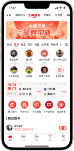 六福彩票开奖结果缩略图