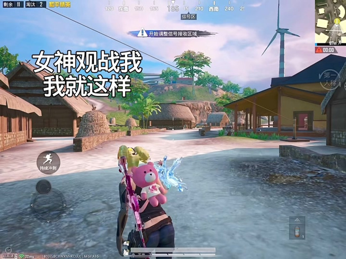 和平精英中怎么观战好友