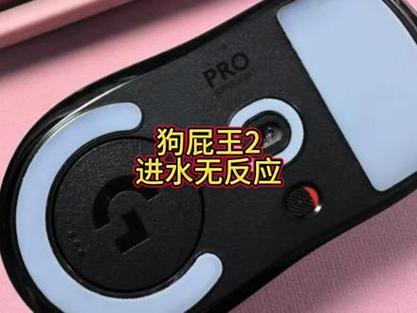 鼠标进水是不是就烧了图标