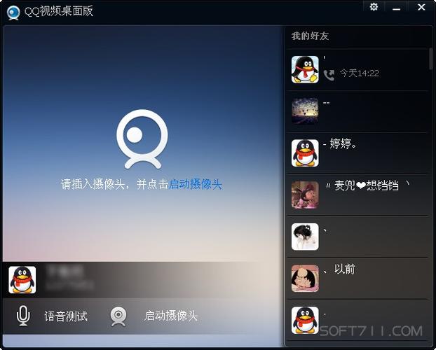 qq直接安装到桌面上