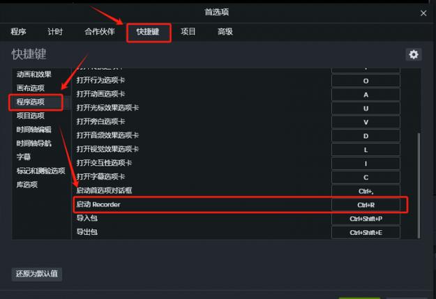 lol录屏怎么关快捷键