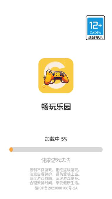 《畅游乐园》正版入口下载缩略图