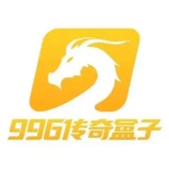 966传奇盒子缩略图