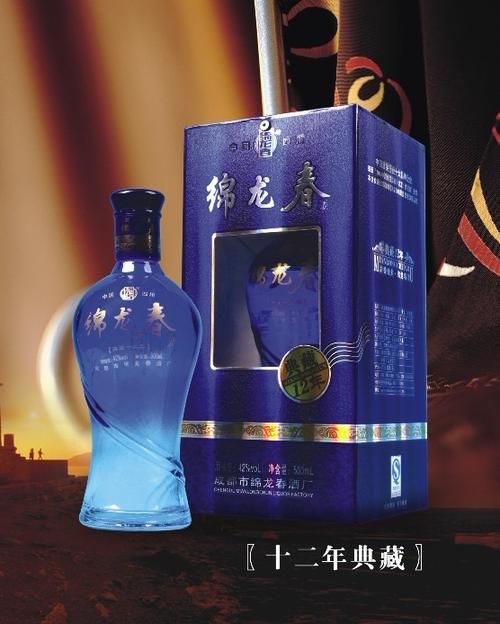 绵龙春酒价格及图片图标
