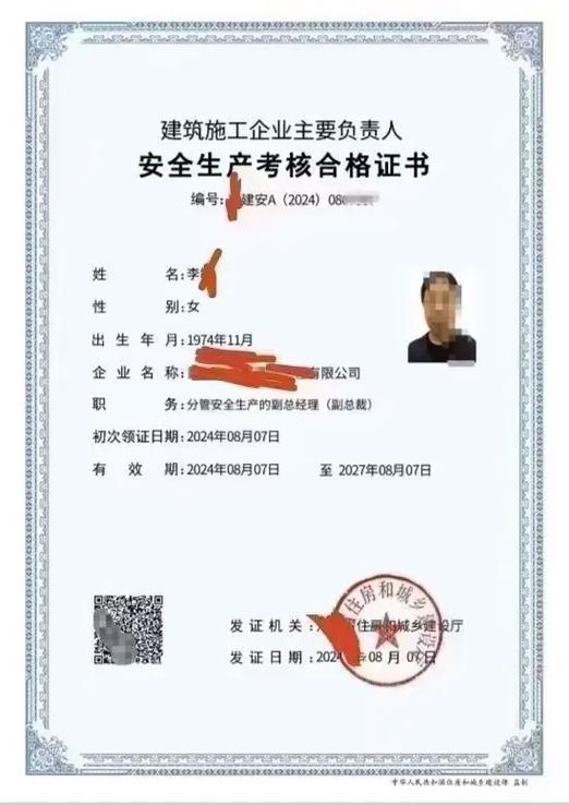 建安c3证考试模拟试题库