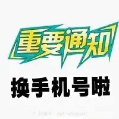 电话卡不用了不去注销可以吗图标