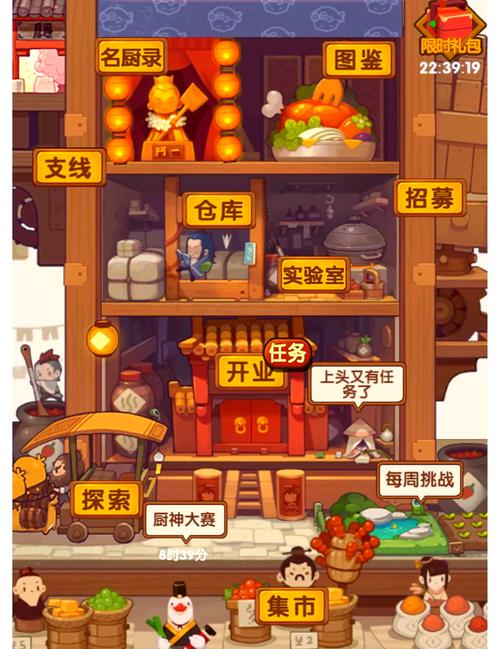 爆炒江湖厨师不够用怎么办