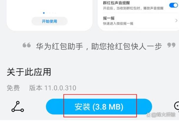 钉钉红包自动抢助手缩略图