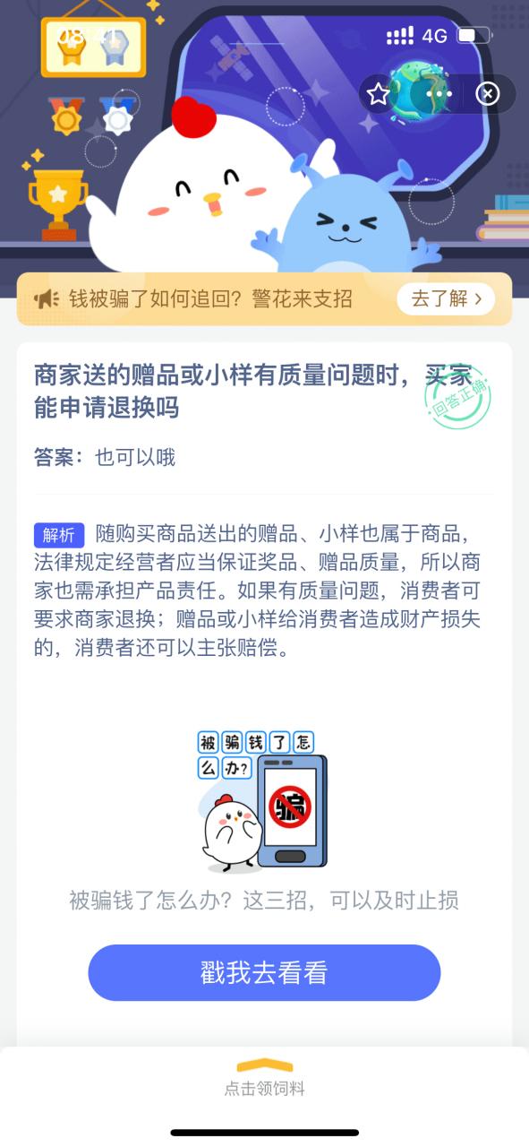 京东评价后还能申请退货吗缩略图