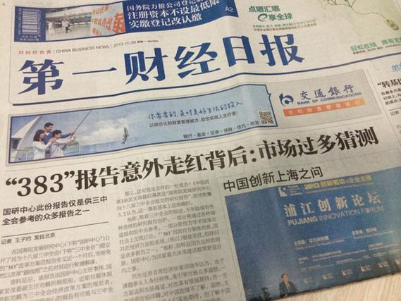 经济日报社待遇太好了