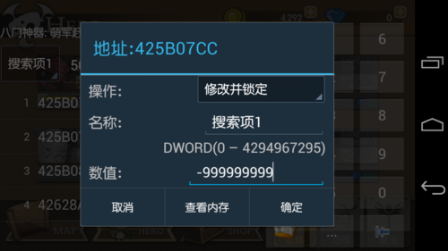 mt管理器怎么修改游戏内购缩略图