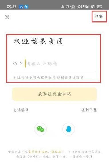 ofo小黄车押金怎么退图标