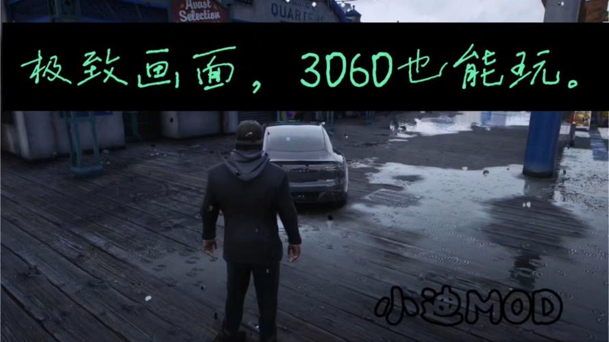 gta5低配补丁集显缩略图