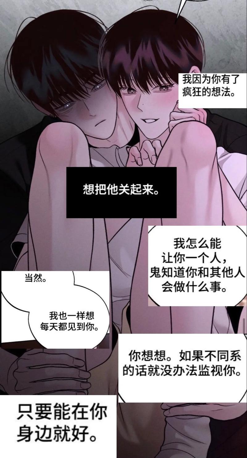 韩漫暴雪韩漫官网入口缩略图