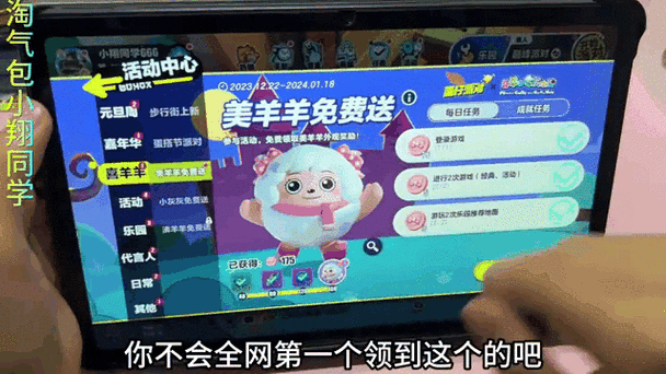 蛋仔派对内置菜单下载缩略图