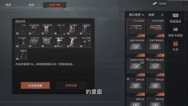 游走.CC暗区突围礼包缩略图