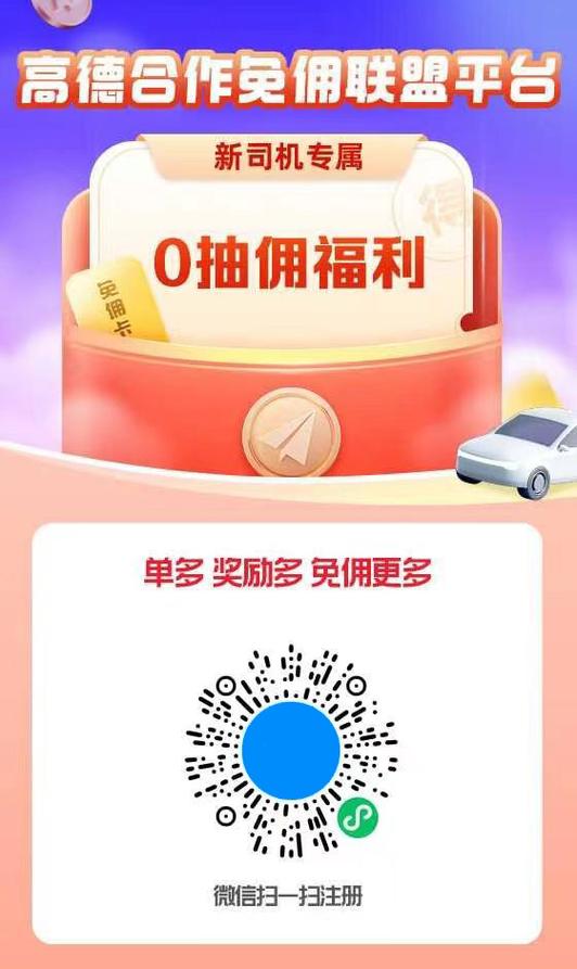 免佣联盟哪个平台好缩略图