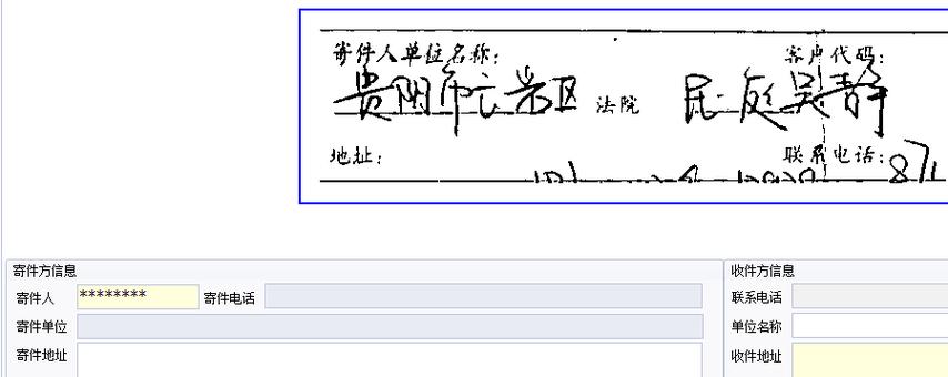 快递打字录入赚钱图标
