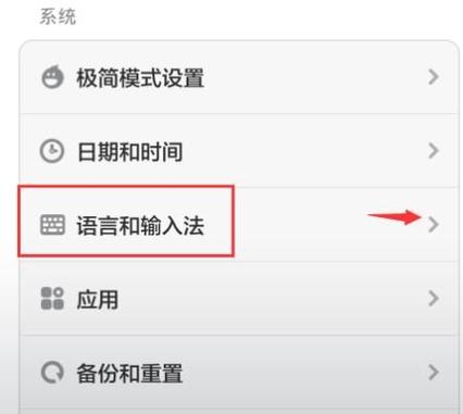 红米2键盘区变小了