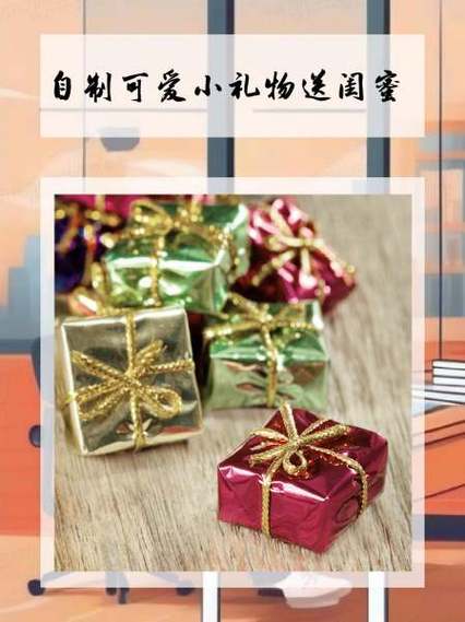 小礼物走一波的顺口溜缩略图