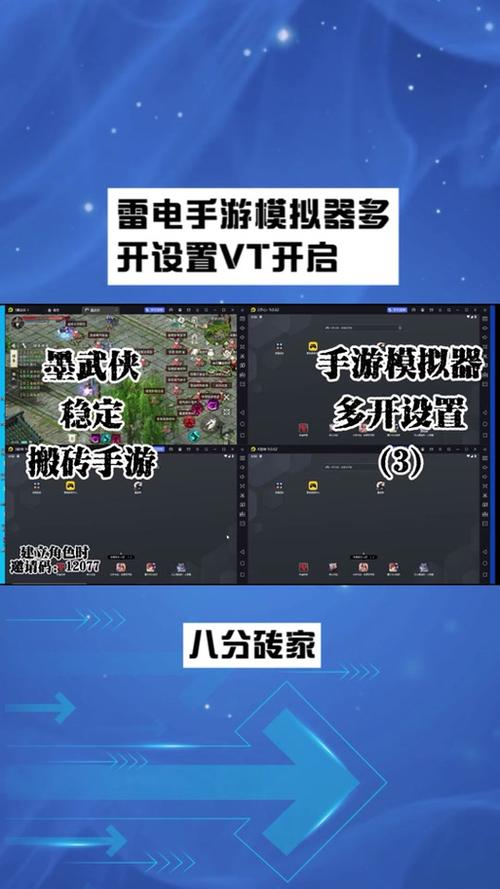 模拟器不开vt可以吗缩略图