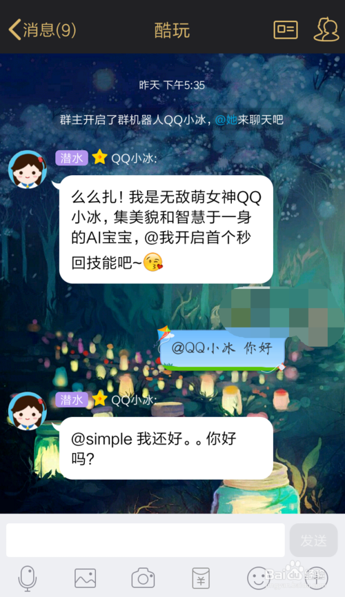 qq群机器人缩略图