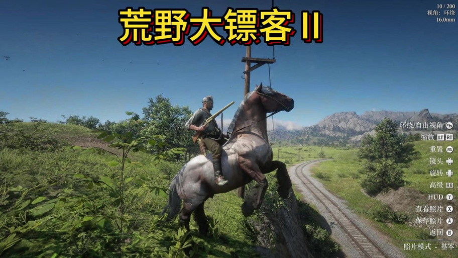 荒野大镖客2阿尔登战马地图在哪