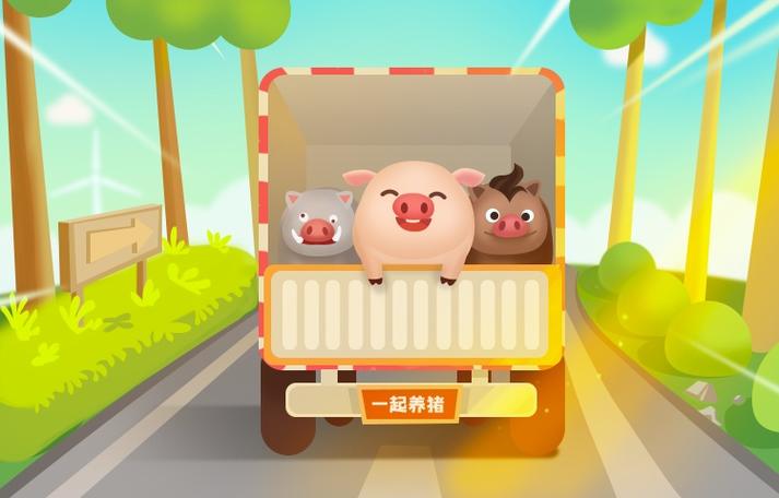一起来养猪最新版本游戏截图